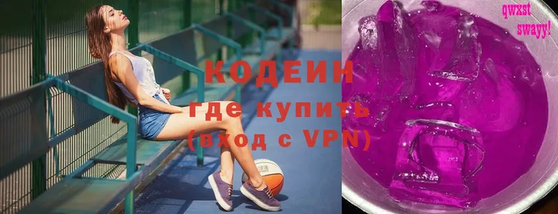 купить наркотик  mega как войти  Codein Purple Drank  Новый Оскол 